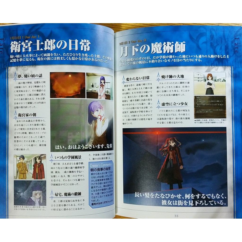 Ps2 Fate Stay Night Realta Nua畫冊攻略本saber 遠阪凜命運停駐之夜