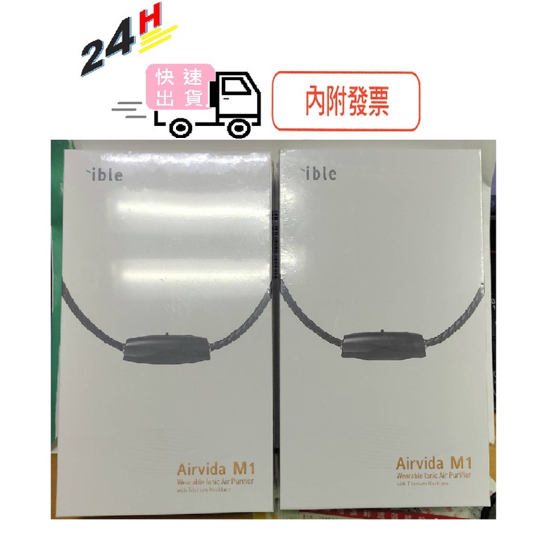 ible Airvida M1 穿戴式 空氣清淨機 經典編織 鈦項圈 負離子 清淨機 50CM 黑