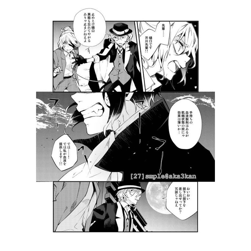 全新現貨太中同人本日文漫畫紅蜜柑文豪野犬雙黑太宰治中原中也 蝦皮購物