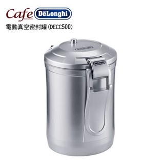 【啡苑雅號】迪朗奇 Delonghi 電動真空密封罐 / 1.5L