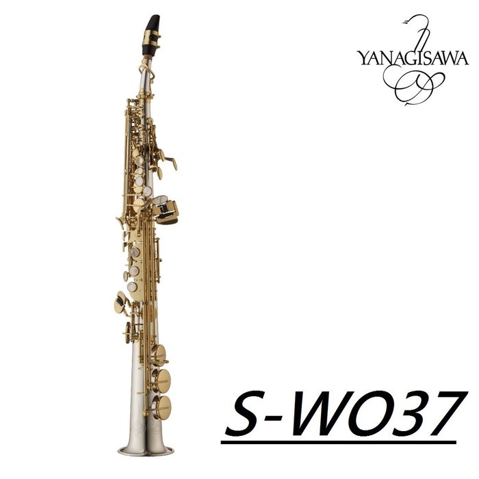 『日本柳澤 YANAGISAWA S-WO37 / 高音薩克斯風 雙頸管．純銀製』薩克斯風玩家館