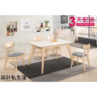 【設計私生活】露艾琳4.3尺洗白色原石餐桌(高雄市區含運費)200W高雄