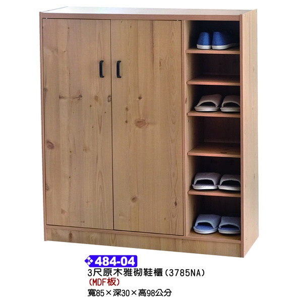 高雄家具全新二手家具 冠晉 批發 DIY 原木色 3尺 鞋櫃 鞋架 擺設櫃 收納置物櫃 家具批發 C484-04