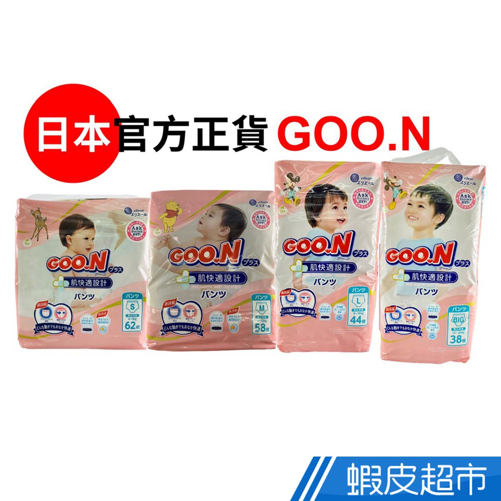 Goo.N 大王 肌快適 褲型紙尿布 S- XL/箱 箱購 現貨 廠商直送