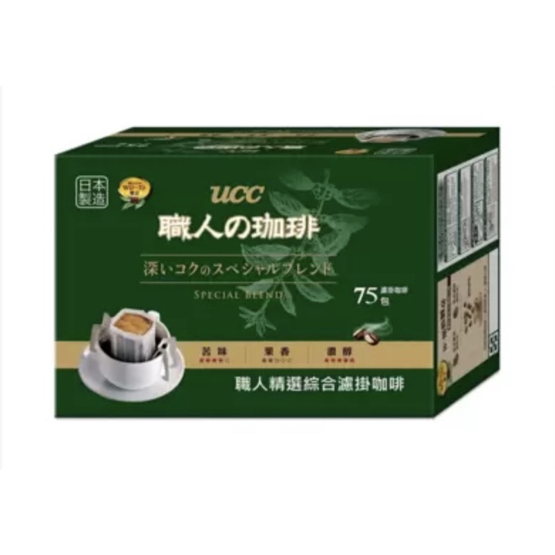 《24H出貨免運》ucc職人咖啡 濾掛式75包 日本製造 Costco代購