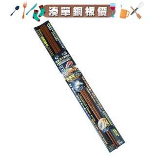 [湊單銅板價] 原木調理長筷50cm《泡泡生活》料理工具 烘焙工具