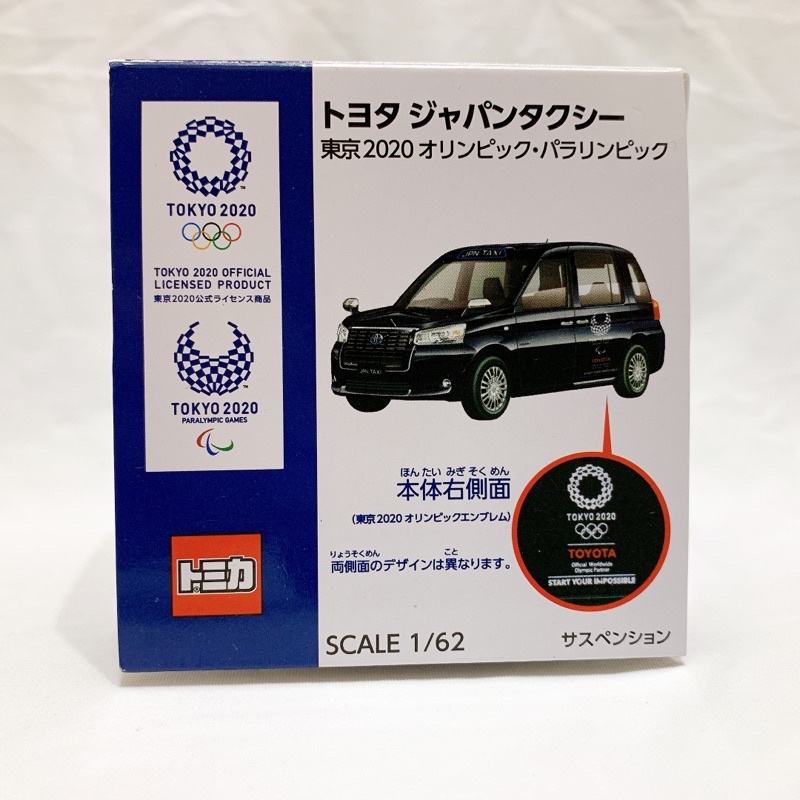 Tomica日版✈️2020🇯🇵東京奧運限定版奧運計程車
