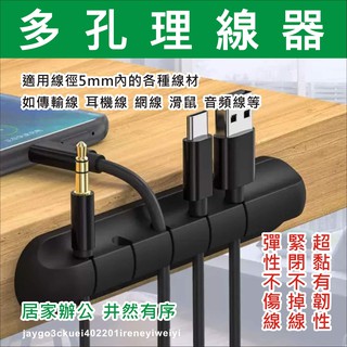 理線器 固線器 整線器 收線器 繞線器 電線固定 集線槽 整線 電線收納 集線 理線 收納線