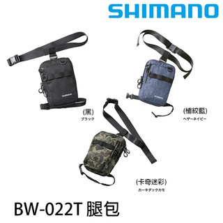 SHIMANO BW-022T [漁拓釣具] [腿包]