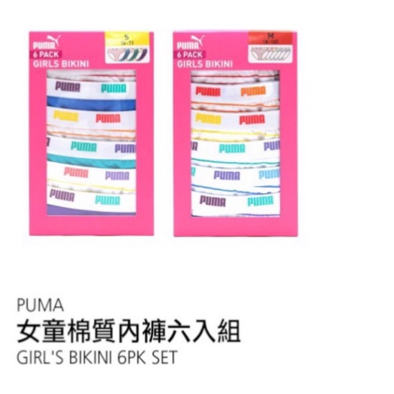 全新Puma 女童內褲六件組條紋款XL