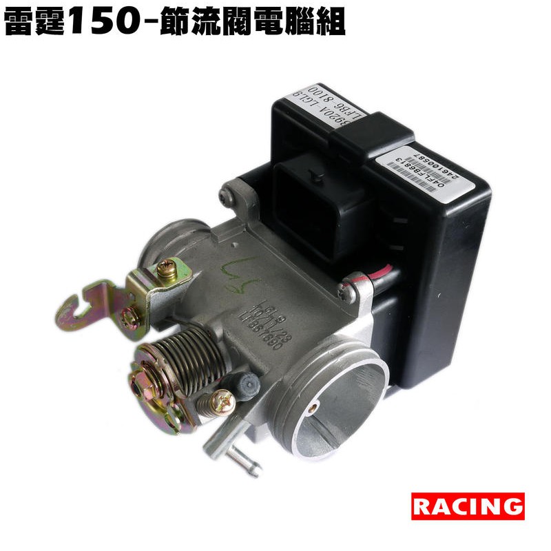 雷霆150-節流閥電腦組(SR30BB專用)【正原廠零件、RACING、光陽品牌、西門子ECU】