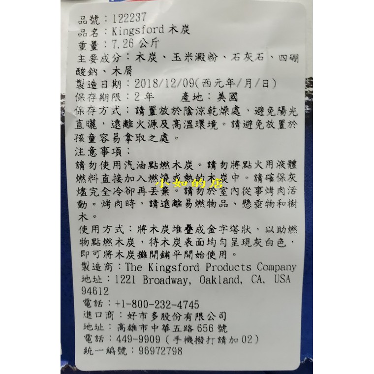 小如的店 Costco好市多代購 Kingsford 健康環保炭 無煙木炭 每袋7 25kg 燃燒時間為傳統木炭的2倍 蝦皮購物