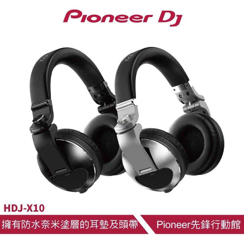 Pioneer DJ HDJ-X10 專業級耳罩式DJ監聽耳機