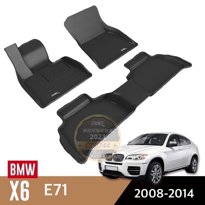 (蝦皮代開發票) 免運 3D 卡固 BMW X6 E71 M 神爪 立體 腳踏墊 後廂墊 室內 寶馬 休旅車 腳墊