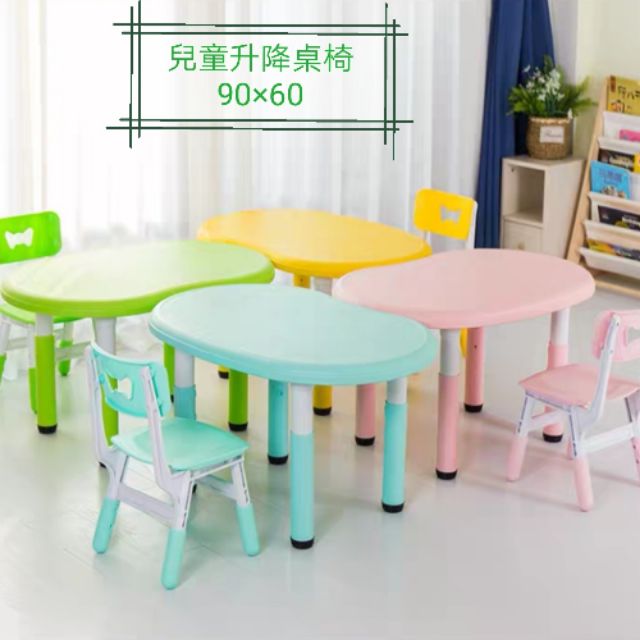 兒童桌椅免運90x60 可升降桌椅花生桌幼兒成長桌學習桌幼兒桌椅幼稚園桌椅幼兒園桌椅遊戲桌畫畫桌 蝦皮購物