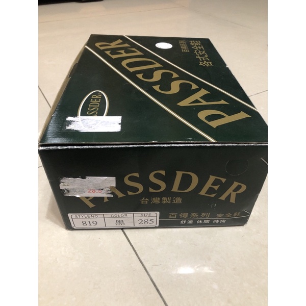 PASSDER 百得 鋼頭安全鞋