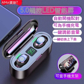 Amoi/夏新F9無綫藍牙耳機入耳式雙耳超小迷你隱形耳麥運動跑步