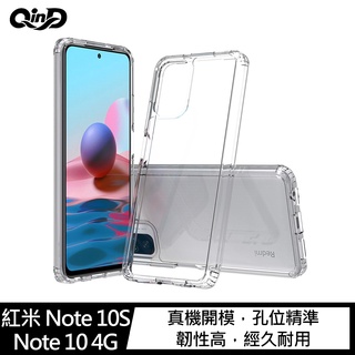 QinD Redmi 紅米 Note 10S/Note 10 4G 雙料保護套 手機保護殼