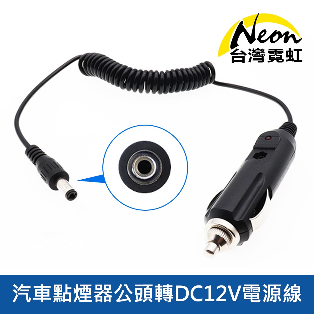 Dc12v電源線 優惠推薦 22年3月 蝦皮購物台灣