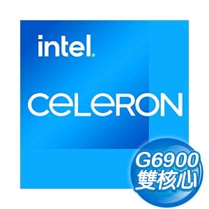 【問貨況】Intel 第12代 Celeron G6900 2核2緒 處理器《3.4Ghz/LGA1700》(代理商貨)