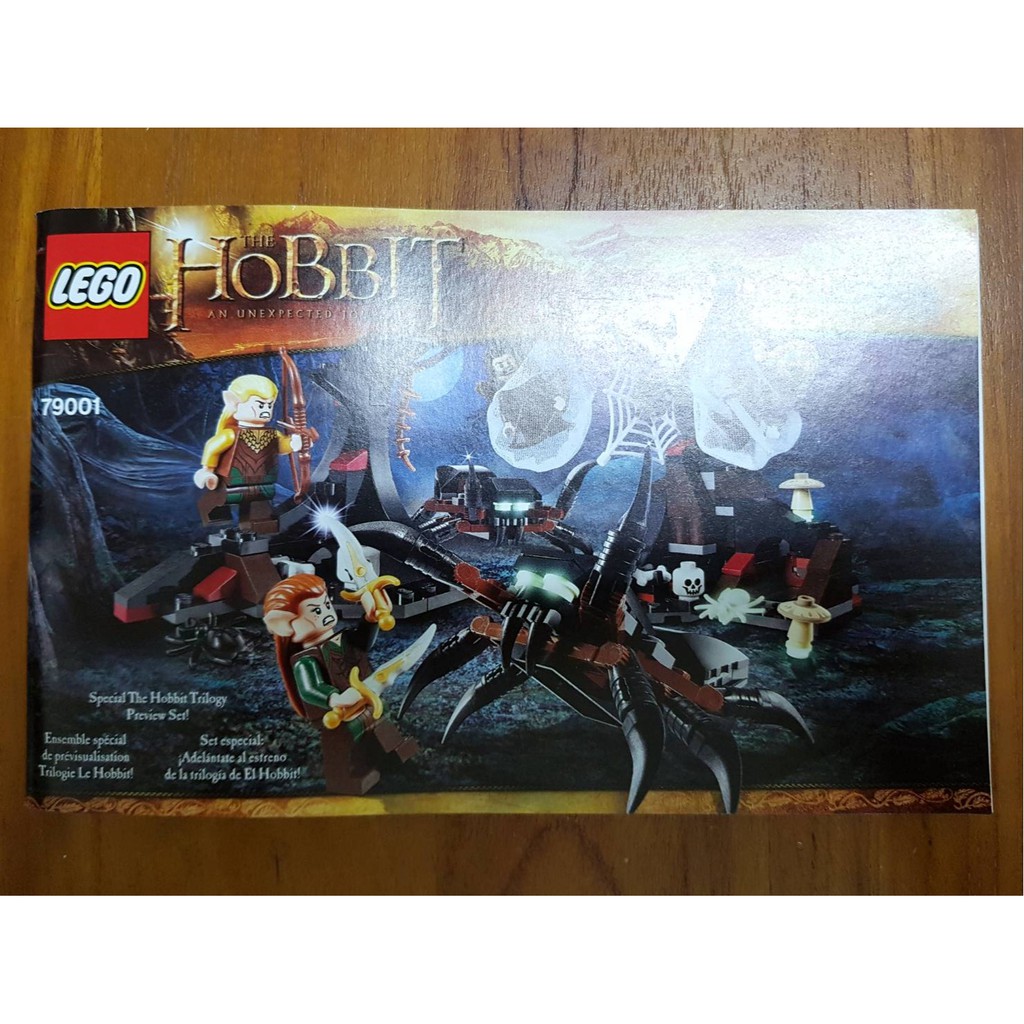 『Arthur樂高』LEGO 魔戒 哈比人 79001 迷霧森林蜘蛛的逃脫 全新 說明書