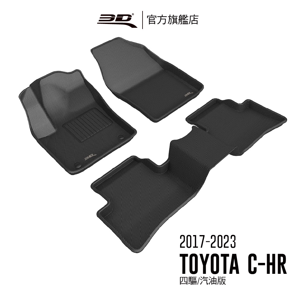 【3D Mats】卡固立體汽車踏墊適用於  TOYOTA C-HR 2017~2024 四驅