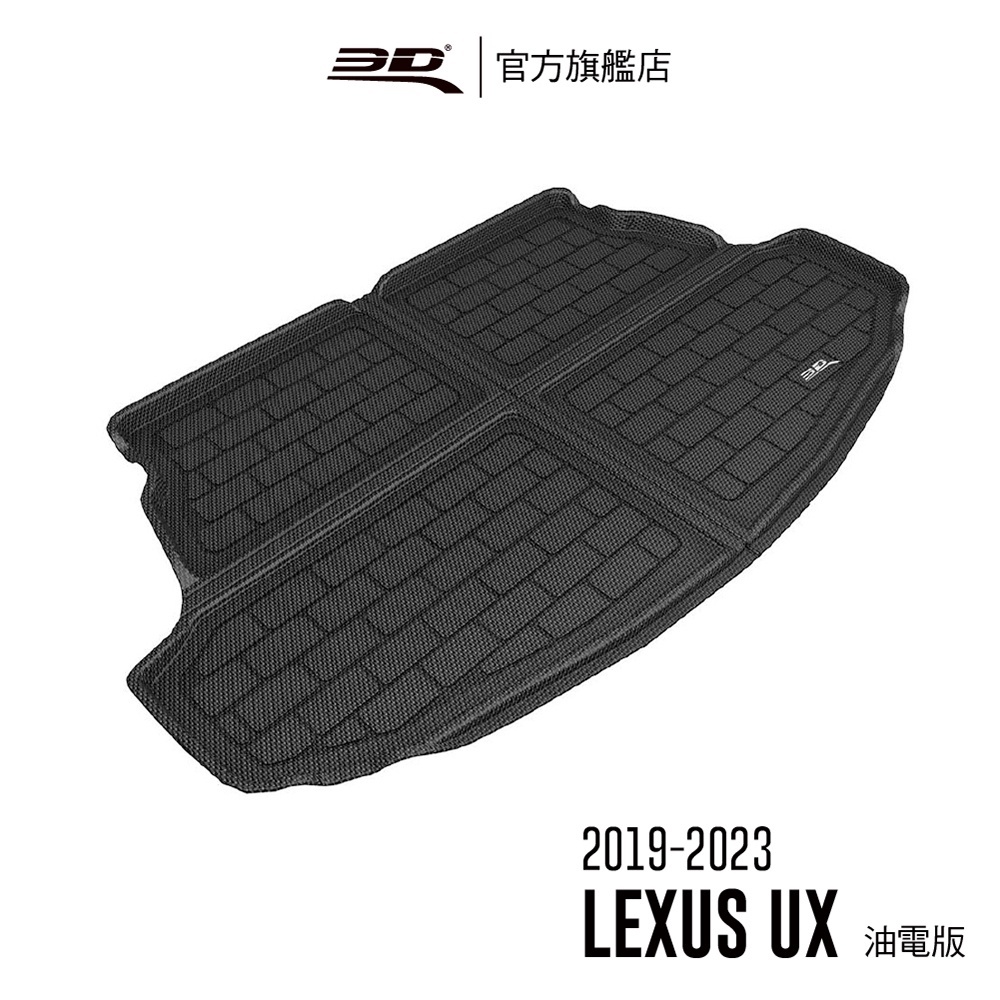 【3D Mats】 卡固立體汽車後廂墊 適用於 LEXUS UX Series 2019~2020(油電版)