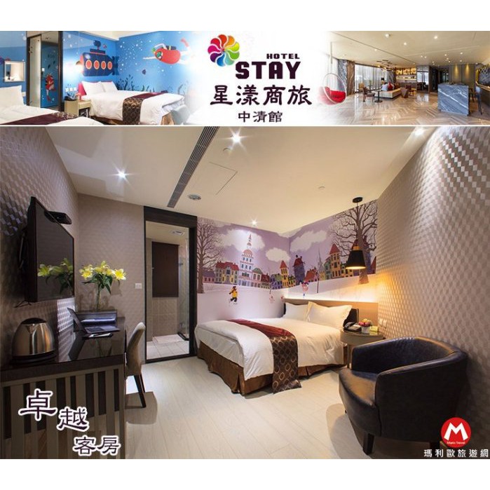 假日不加價 台中 星漾商旅 中清館 卓越雙人房住宿 2客早餐 設施 車位 蝦皮購物