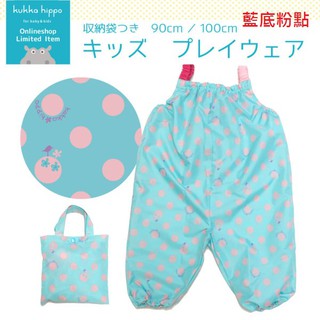 2020新款 日本kukka Hippo 90 100cm 玩沙衣 雨衣 畫畫衣 工作服 遊戲服 蝦皮購物