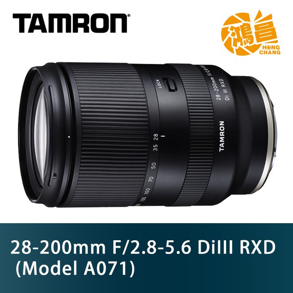 TAMRON 28-200mm F/2.8-5.6 DiIII RXD A071 Sony E-mount 公司貨