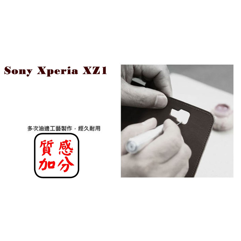 Sony Xperia XZ1 簡約牛皮書本式皮套 書本套 經典皮套 書本皮套 側翻皮套 側掀皮套 保護套 可站立
