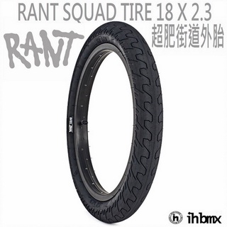 RANT SQUAD TIRE 18 X 2.3 超肥街道外胎 FixedGear/特技車/土坡車