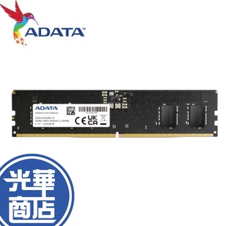 ADATA 威剛 DDR5 4800 16GB 桌上型記憶體(AD5U480016G-S) 光華商場