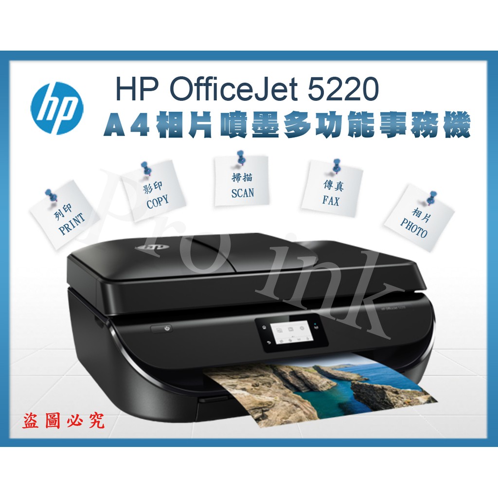 Pro Ink Hp Officejet 52 相片無線傳真多功能事務機 雙面滿版列印 展示機含稅 蝦皮購物