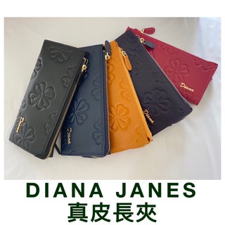 【真皮】🍀 DIANA JANES 黛安娜 薄長夾 真皮長夾 女用長夾 扁長夾 真皮長夾女生