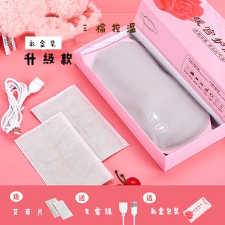 (臺灣出貨+發票)暖宮腰帶 護腰帶 恆溫熱敷 經痛 月經肚痛大姨媽神器 USB充電 生理期 溫熱腹部 恆溫暖腹 【爆酷】