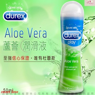 杜蕾斯Durex蘆薈情趣潤滑劑 情趣用品 潤滑液 成人專區