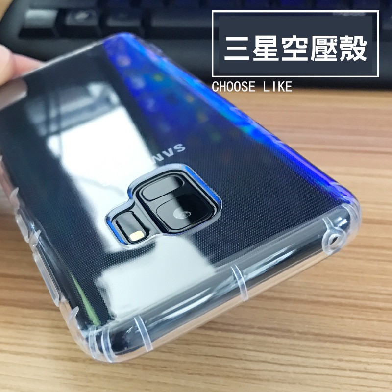 三星空壓殼 Note5 J7 pro 2016 S9+ S8+ S7 S6 Note8 NOTE9防摔 手機殼 防摔殼