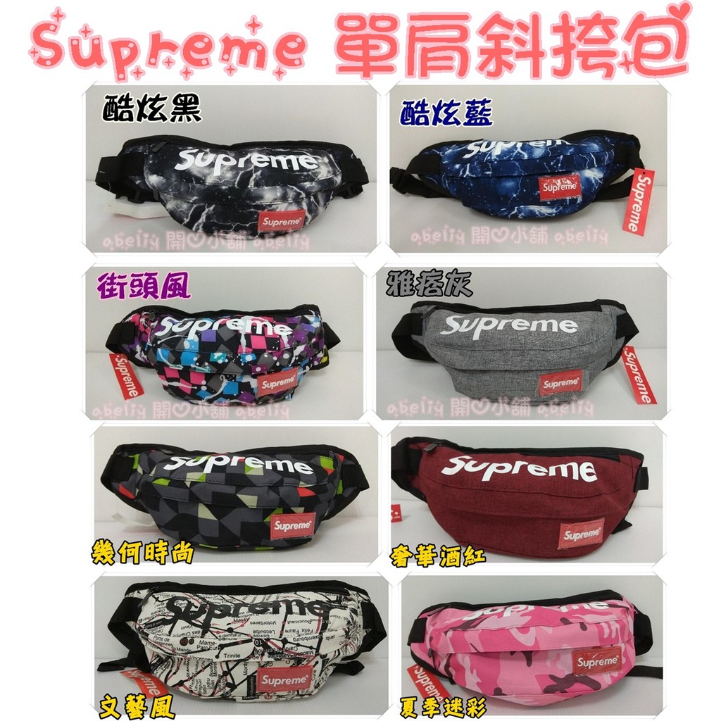 Supreme 腰包胸包單肩斜挎包隨身包包 蝦皮購物