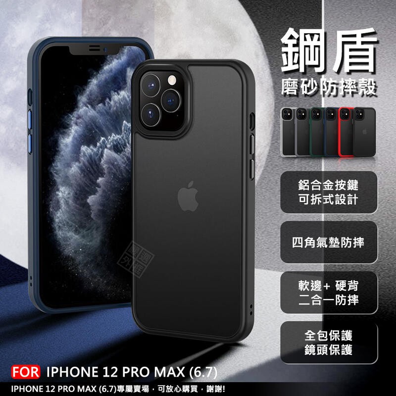 霧面手機殼iphone Ptt討論與高評價商品 21年8月 飛比價格