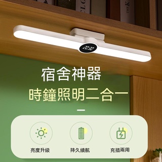 【臺灣現貨】酷斃LED臺燈大學生宿捨燈管護眼書桌USB充電寢室床頭閱讀磁鐵吸附