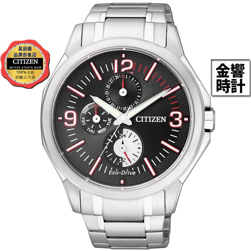 CITIZEN 星辰錶 AP4000-58E,公司貨,光動能,時尚男錶,星期日期指針,24小時制,10氣壓防水,手錶