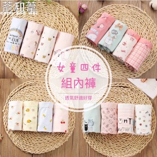 【隔日到貨】女童內褲 (4件組) 平角褲 四角內褲 外銷款 透氣舒適 萊卡棉 好穿