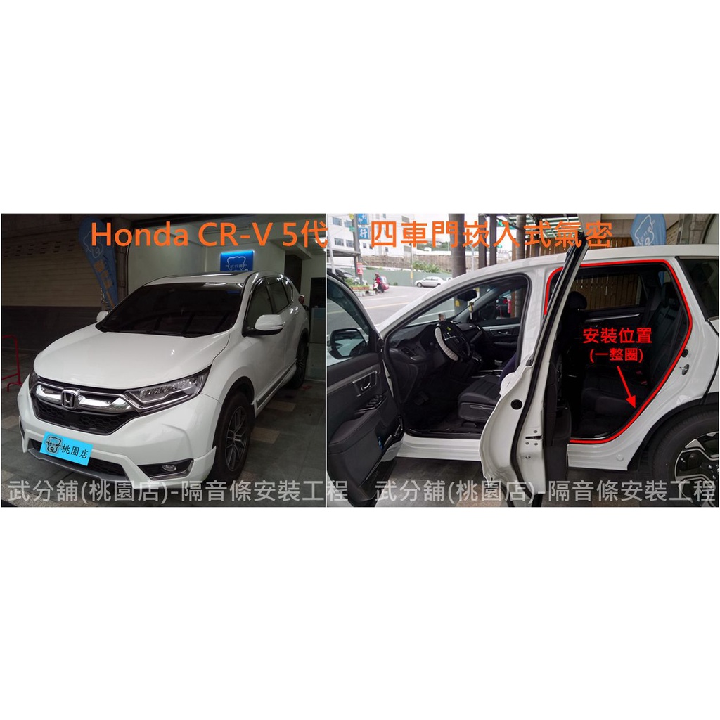 四車門崁入式氣密隔音條氣密靜音汽車隔音條 武分舖 靜化論 蝦皮購物