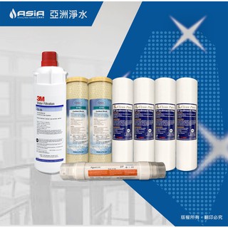 【亞洲淨水】四道淨水器專用套裝濾心組（細紋PP+椰殼CTO+3M CS-25+中空絲膜/後置活性碳）【贈測試液】