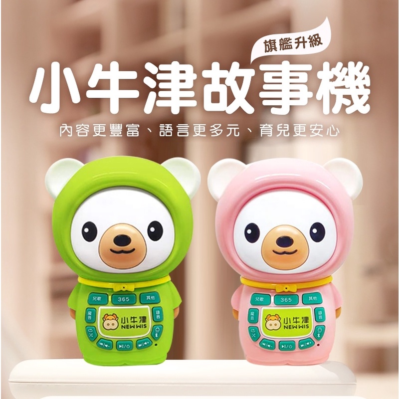 小牛津~~~~365帽T熊故事機+虎年老虎防摔衣**Little Bear Store**