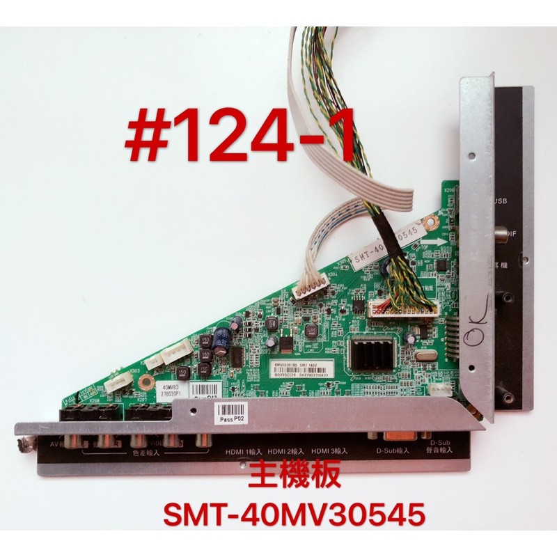 液晶電視 SANYO SMT-40MV3 主機板 SMT-40MV30545