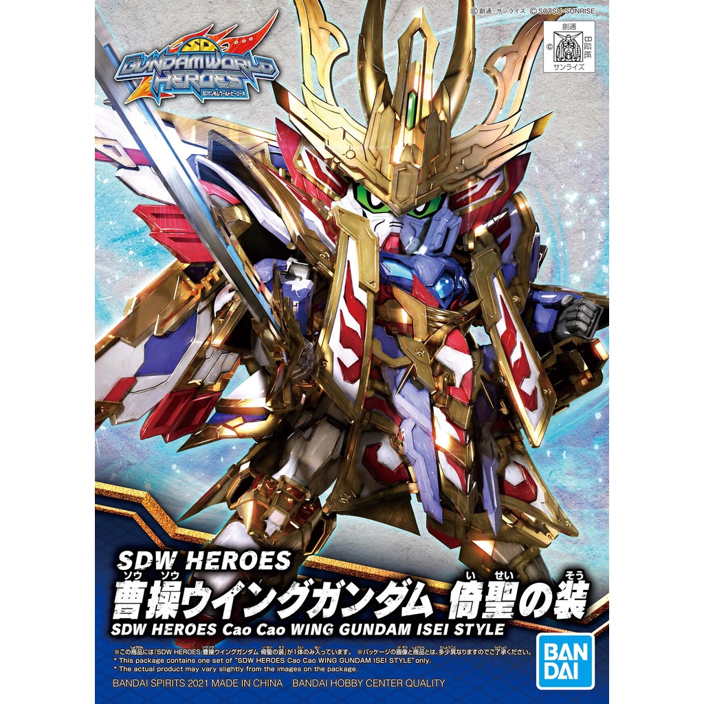 BANDAI SD鋼彈世界 群英集 08 曹操飛翼鋼彈 倚聖之裝 貨號5061784