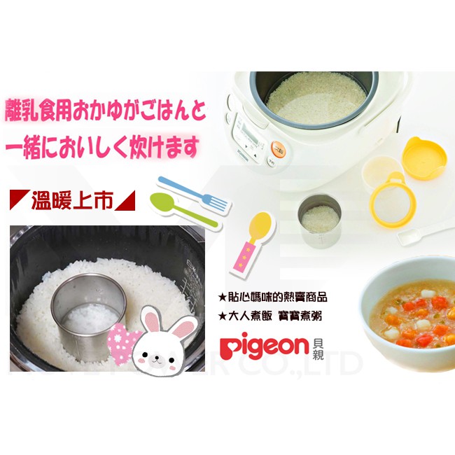 日本 Pigeon貝親 煮粥調理杯 學習湯碗套組 蝦皮購物