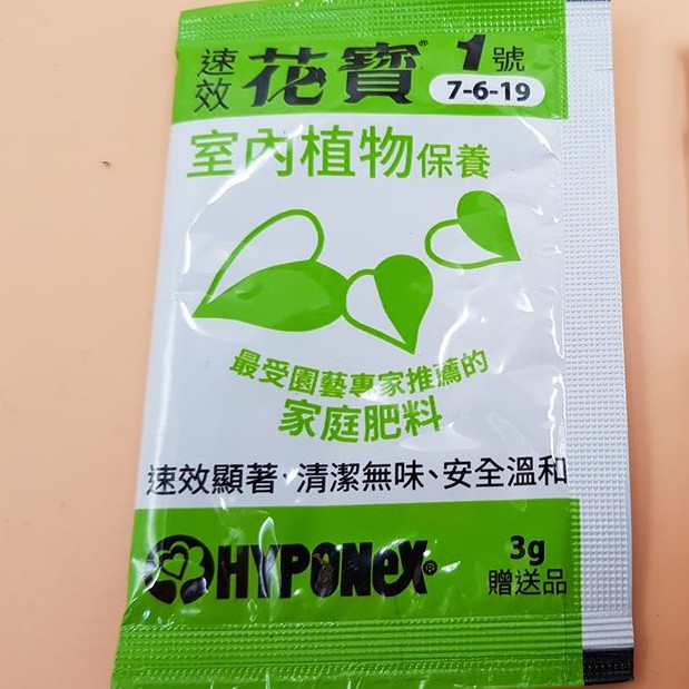 湊免運 花寶1號室內植物肥料 3g 蝦皮購物